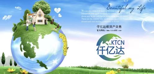 仟億達林業(yè)碳匯，為地球“減負”實現(xiàn)碳發(fā)展